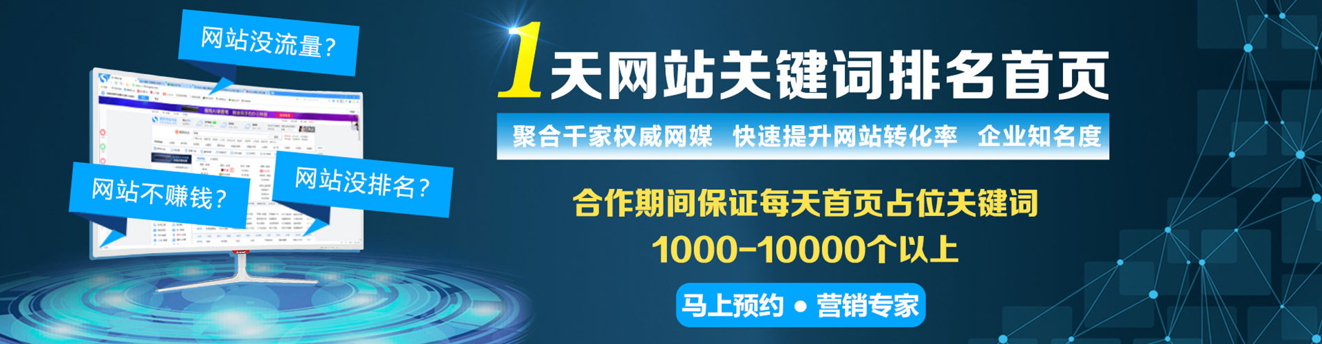 琼中sem代理